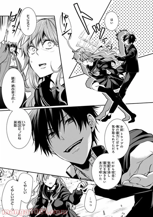 ページ 5 — 第1話
