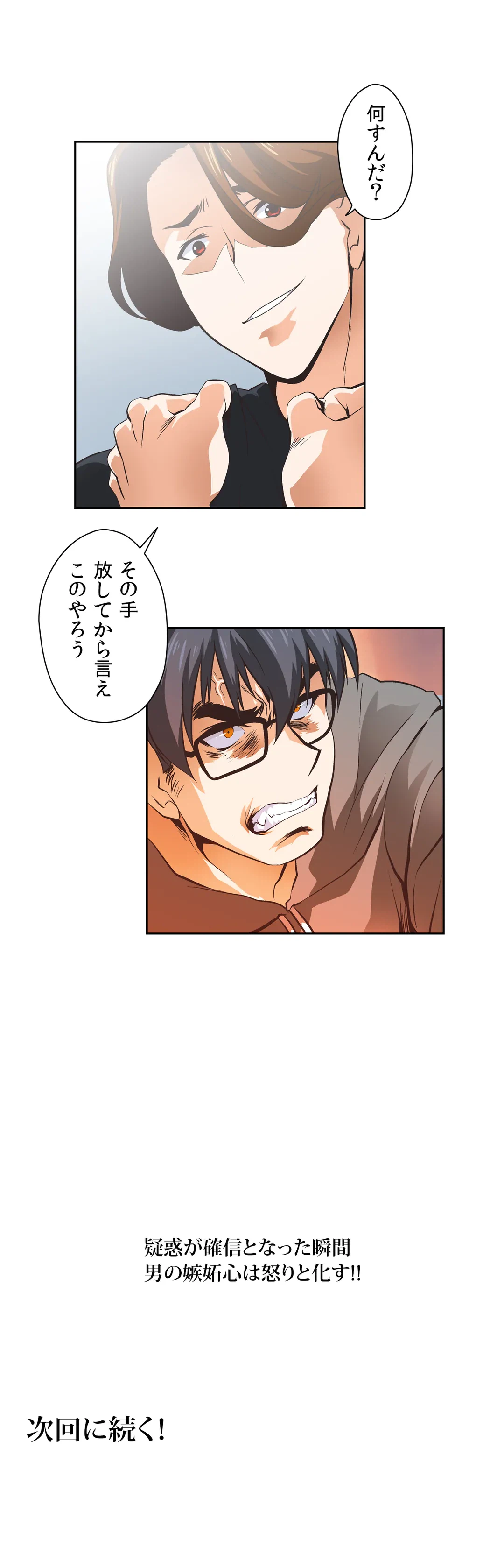 ページ 28 — 第24話