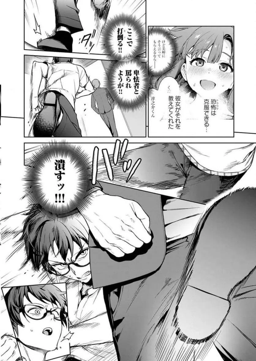 ページ 14 — 第22話