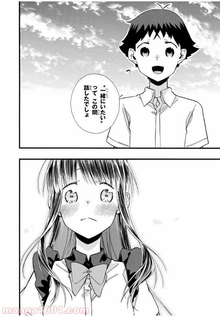 ページ 8 — 第11話