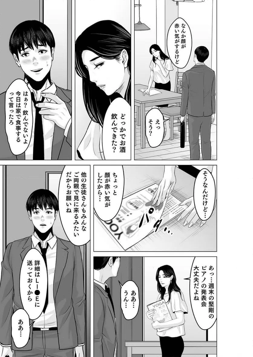 ページ 5 — 第3話