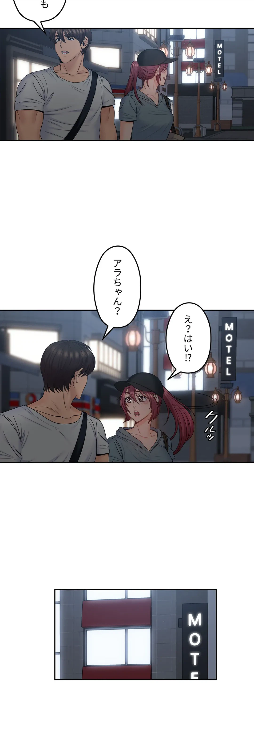 ページ 19 — 第49話