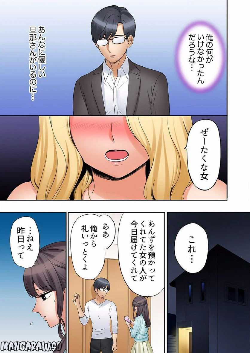 ページ 6 — 第17話