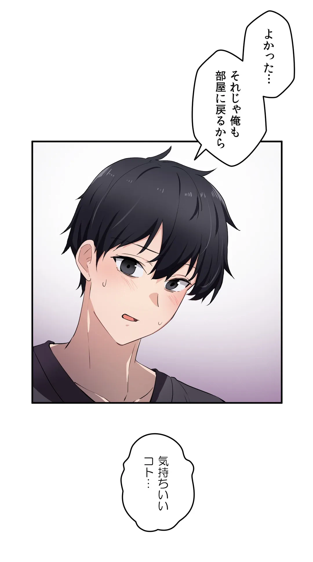 ページ 29 — 第9話