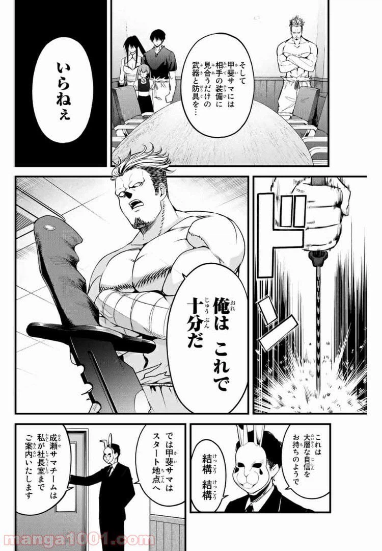 ページ 4 — 第52話