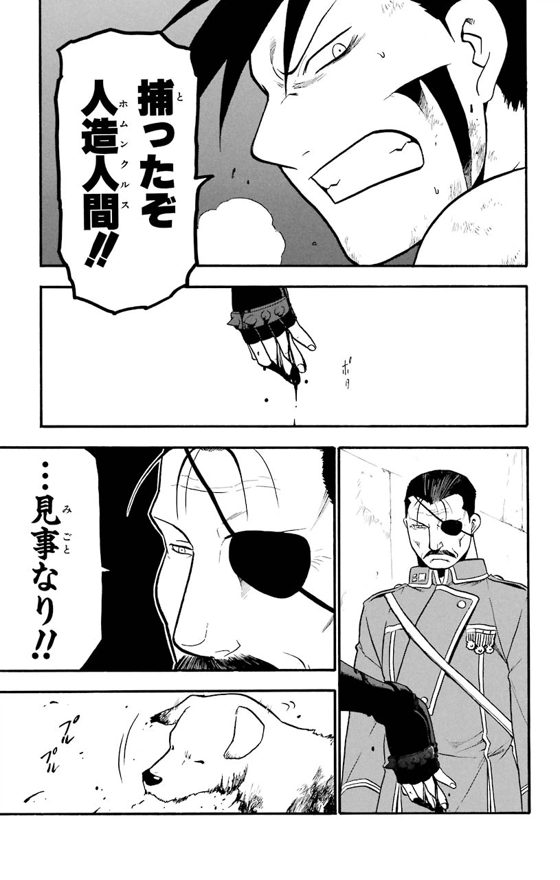 ページ 41 — 第47話