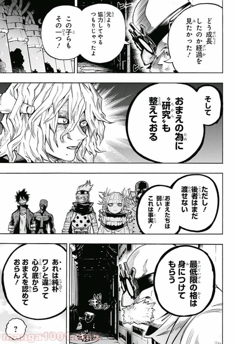 ページ 11 — 第222話