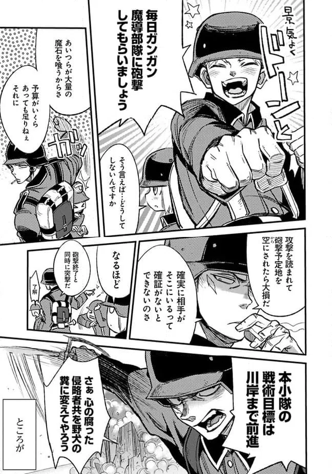ページ 7 — 第2.1話