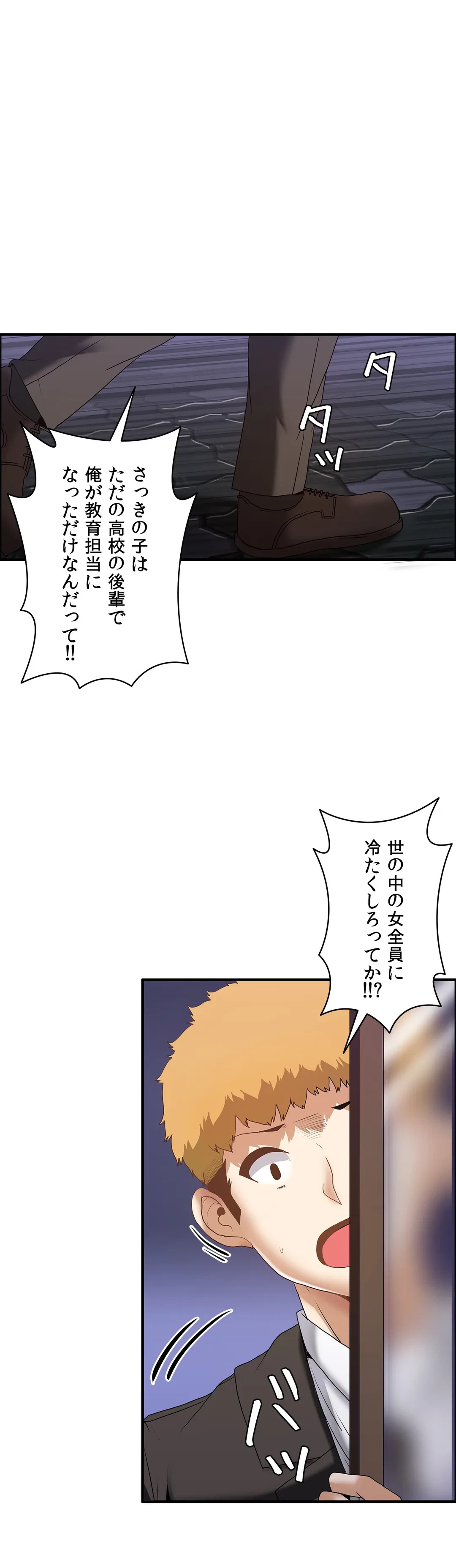 ページ 16 — 第57話