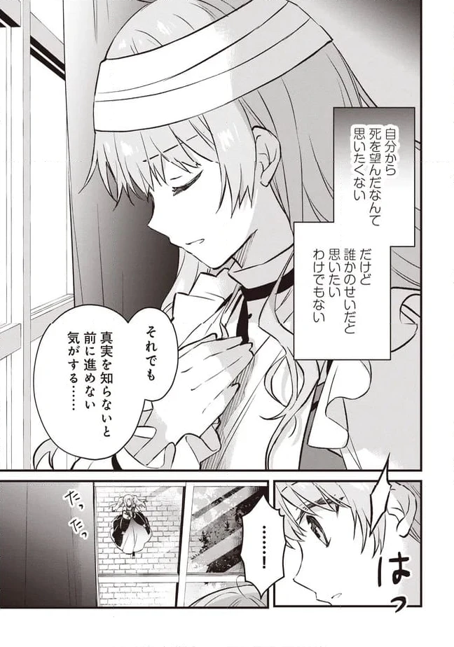 ページ 7 — 第10.1話