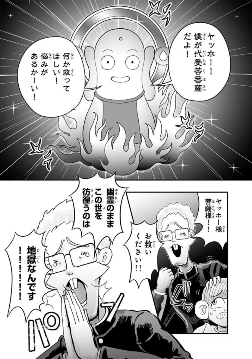 ページ 11 — 第11.1話