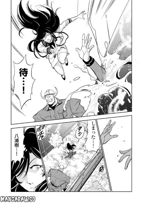ページ 24 — 第2話