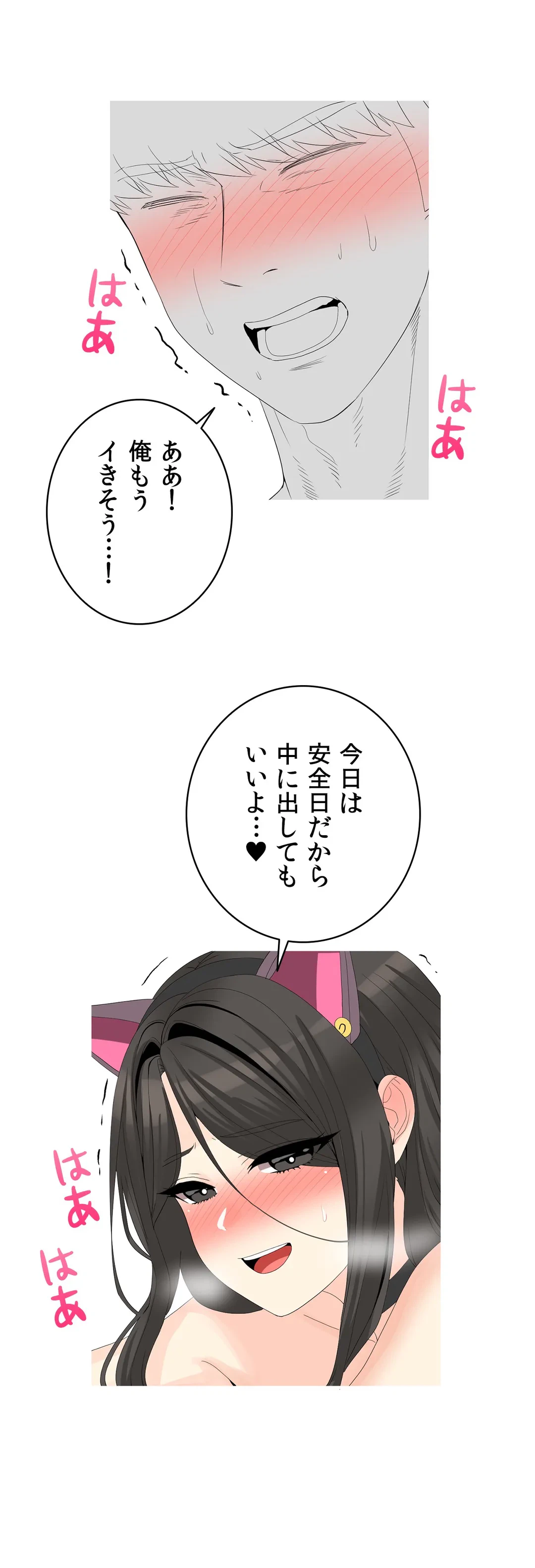 ページ 27 — 第8話