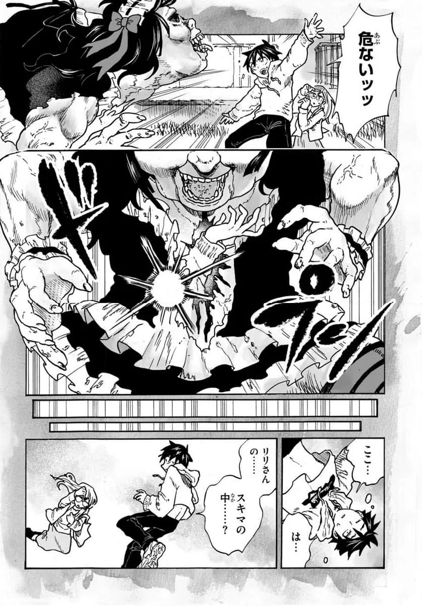 ページ 4 — 第3話