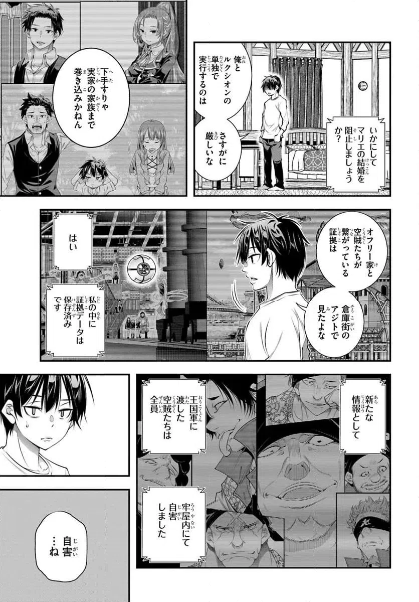 ページ 21 — 第17話