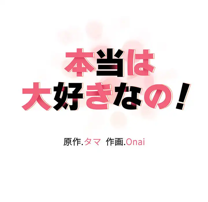 ページ 18 — 第11話