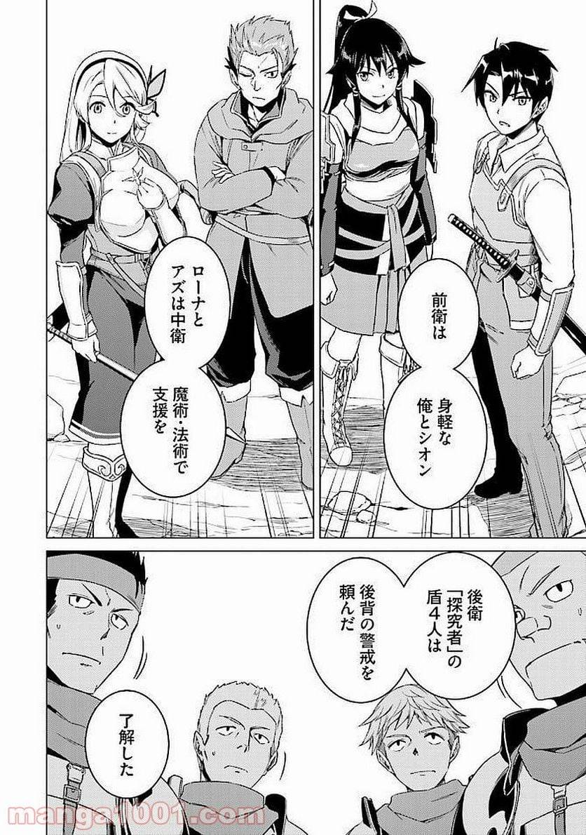 ページ 4 — 第10話