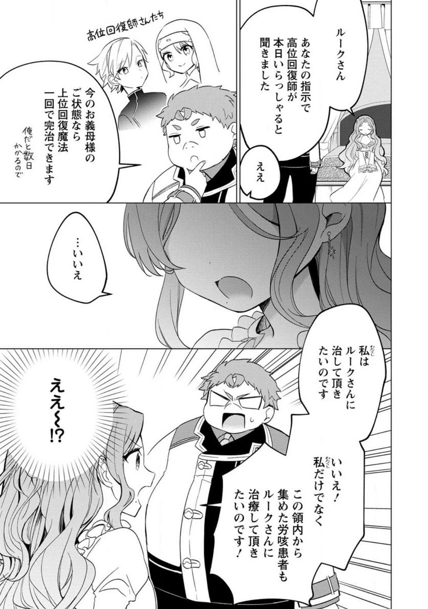 ページ 7 — 第23.2話