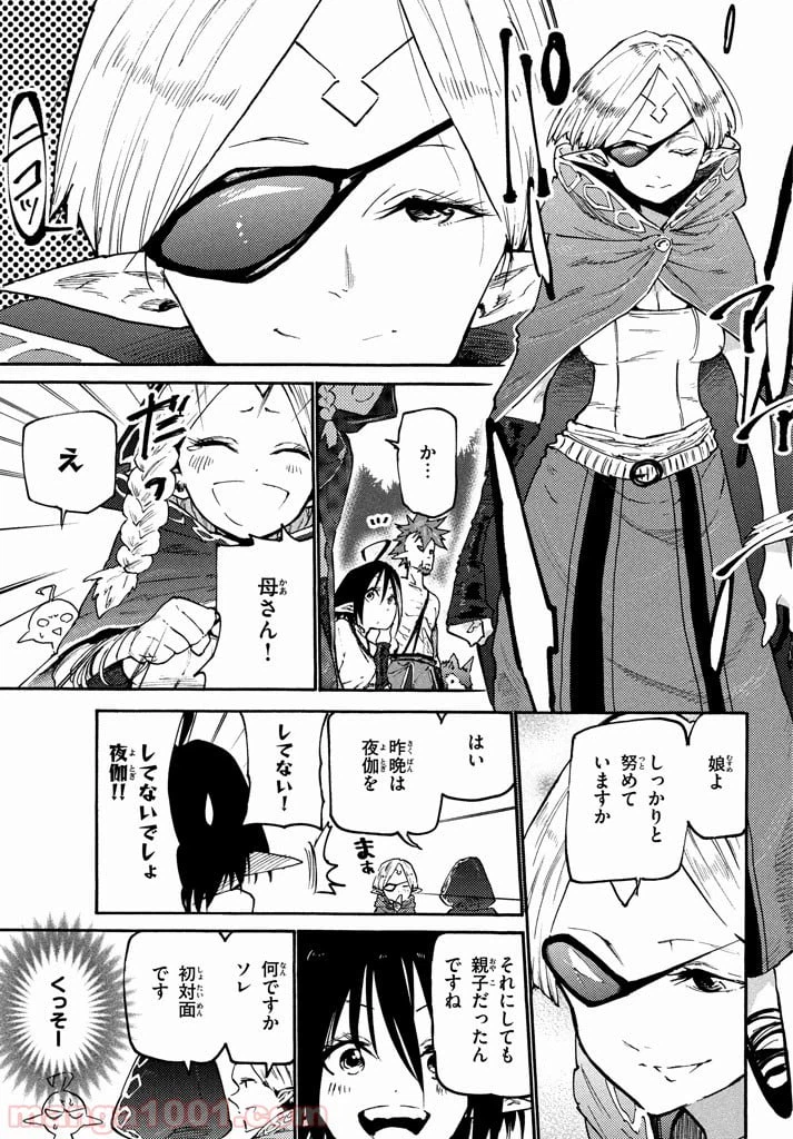 ページ 4 — 第5話