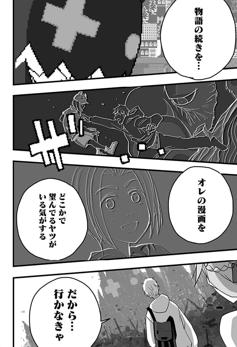 ページ 32 — 第33話