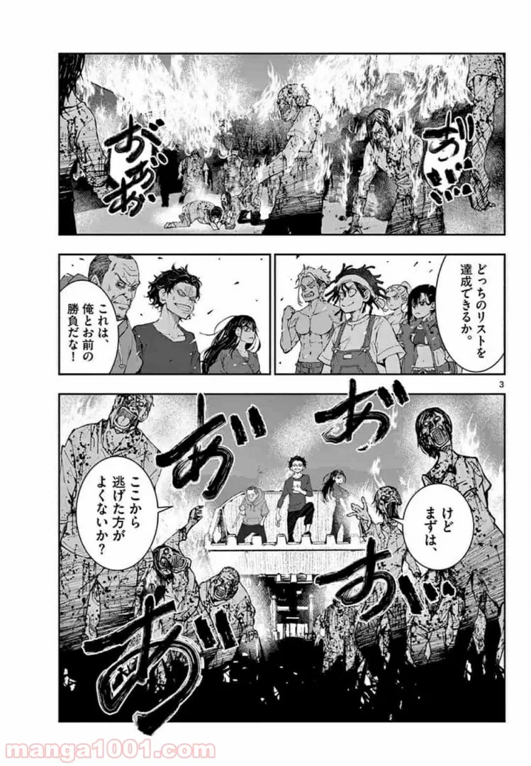 ページ 3 — 第18.1話