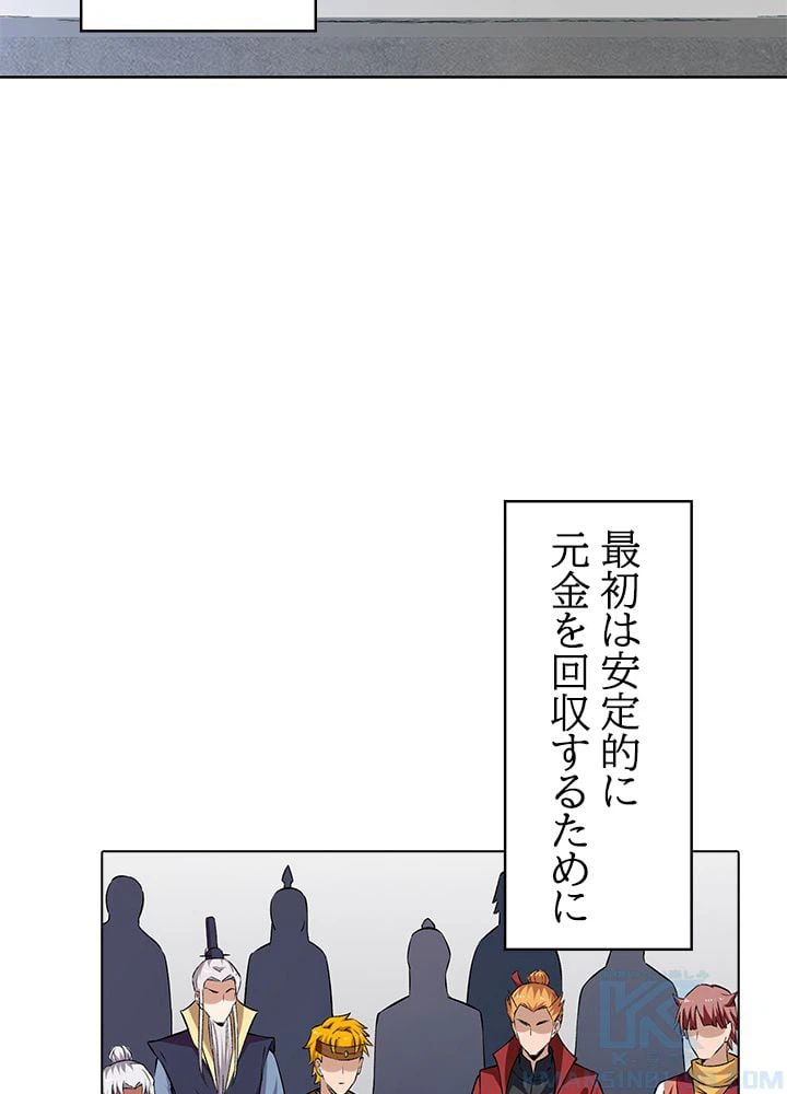 ページ 26 — 第211話