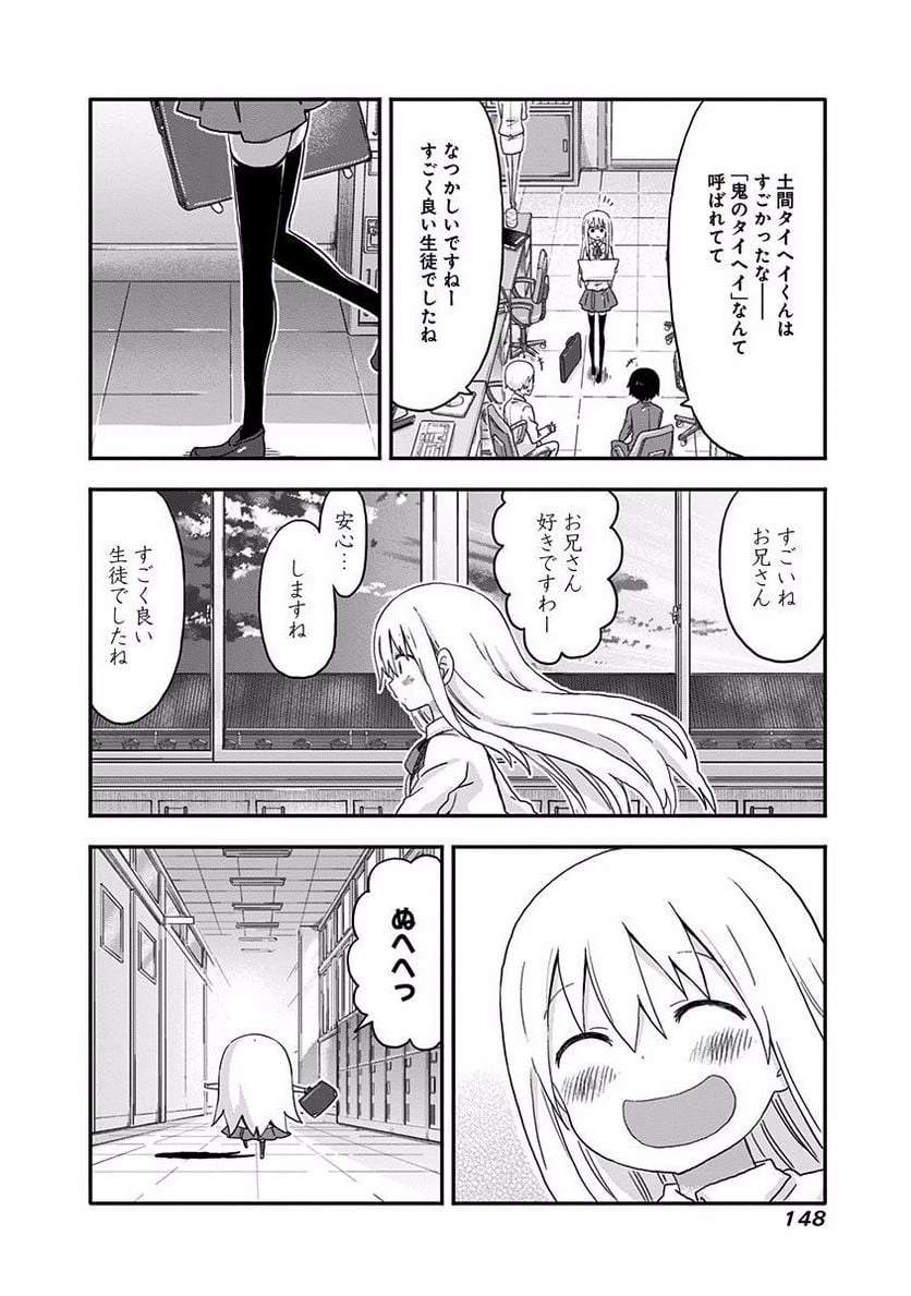ページ 6 — 第123話