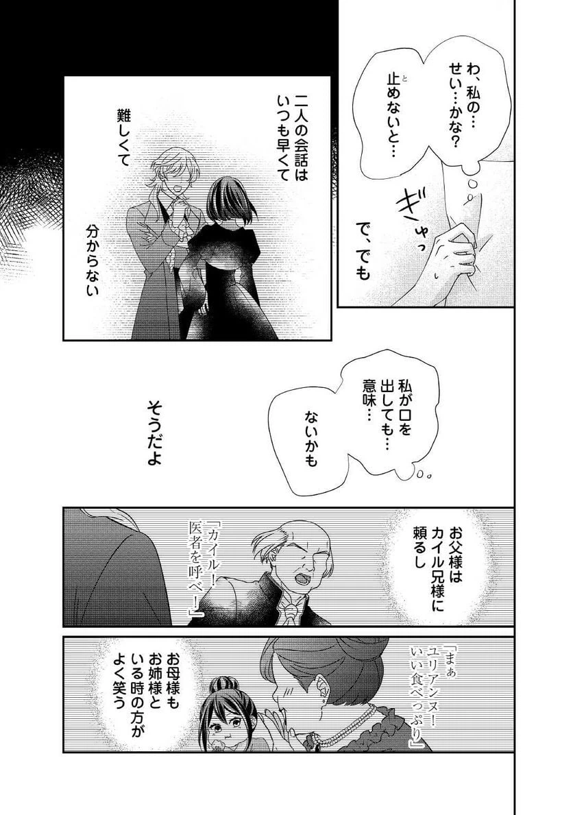 ページ 15 — 第14話