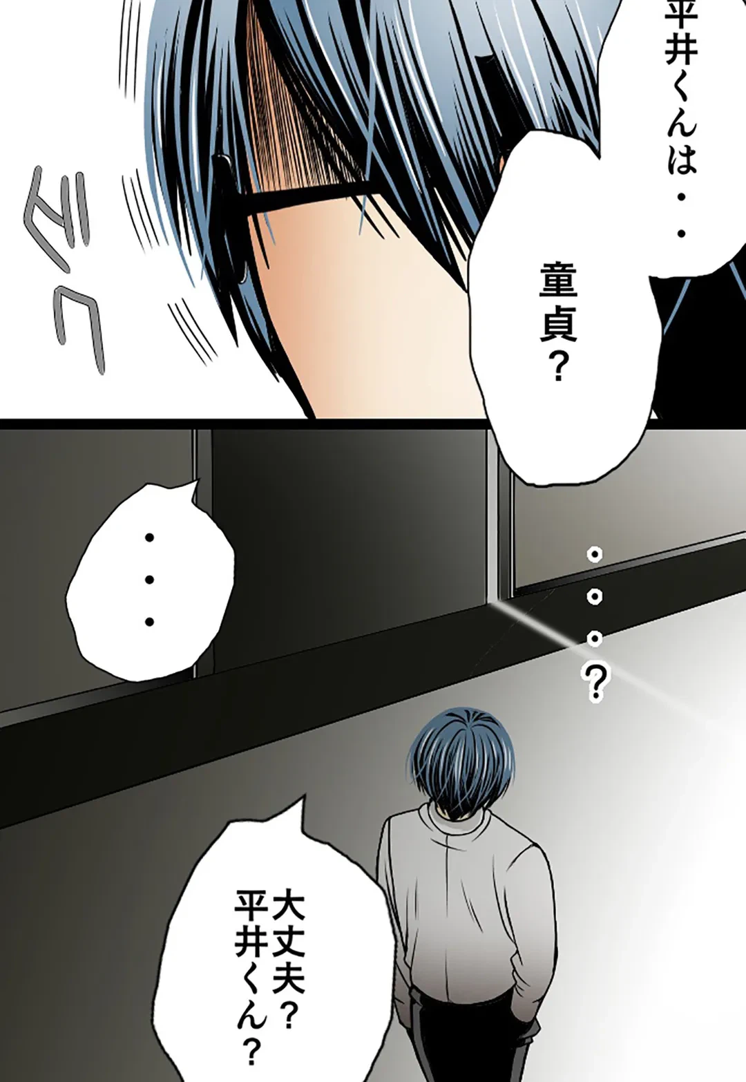 ページ 19 — 第44話