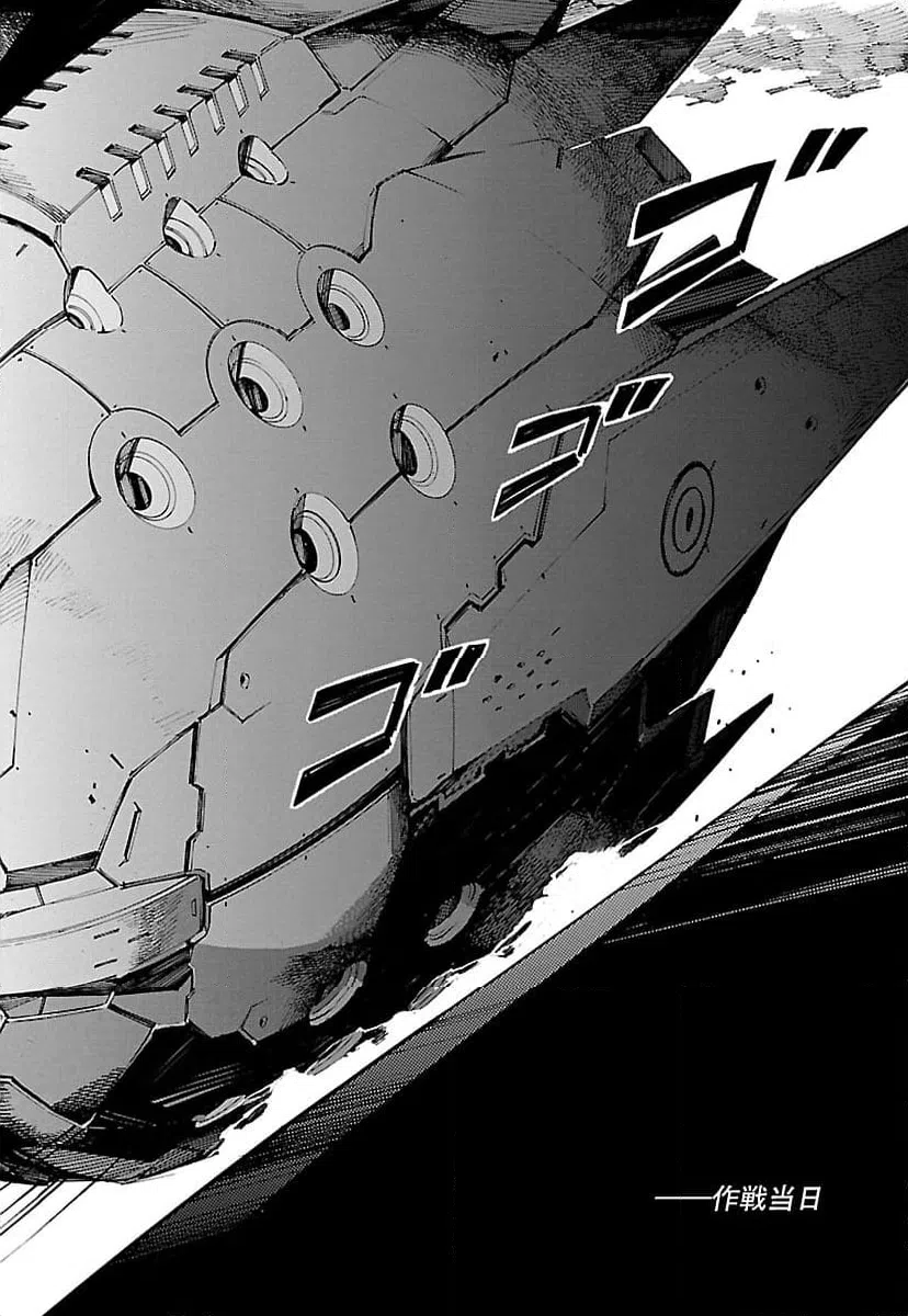 ページ 20 — 第86話
