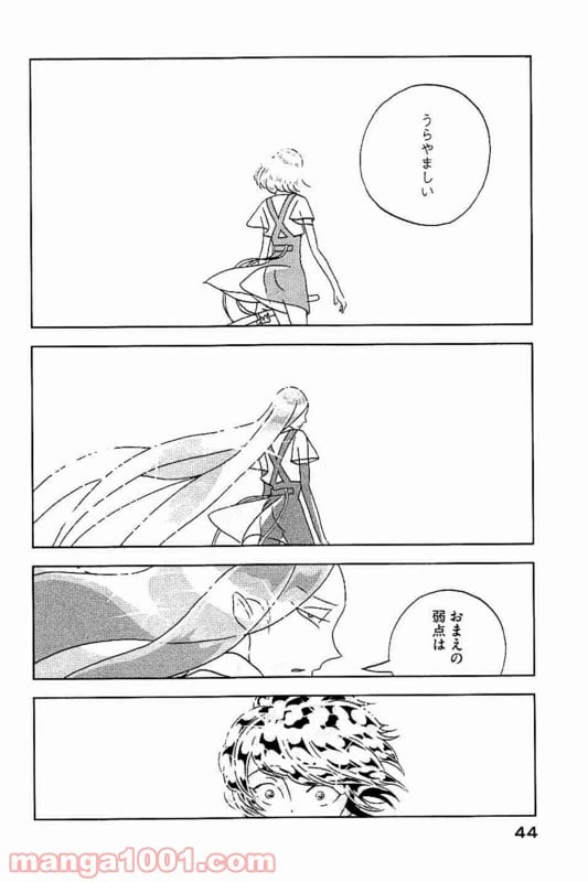 ページ 14 — 第30話