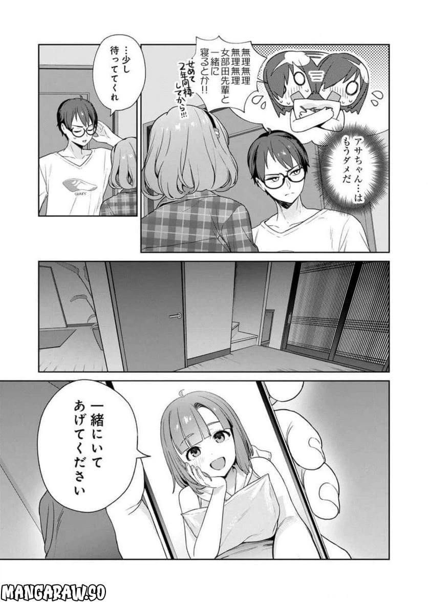 ページ 17 — 第19話