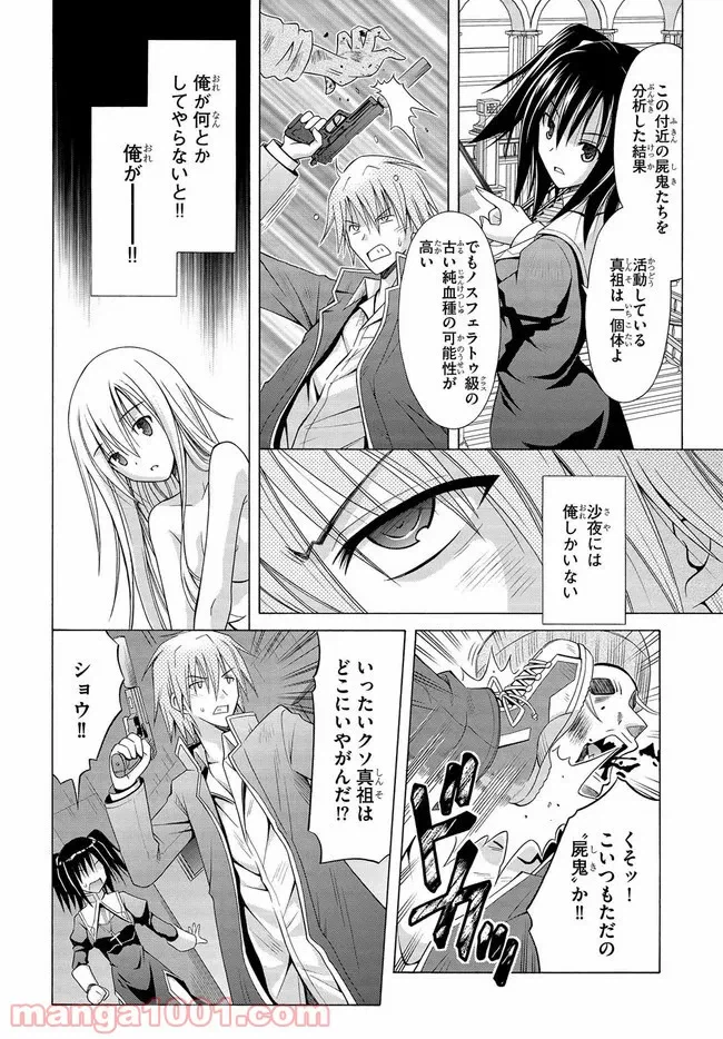 ページ 22 — 第6.5話