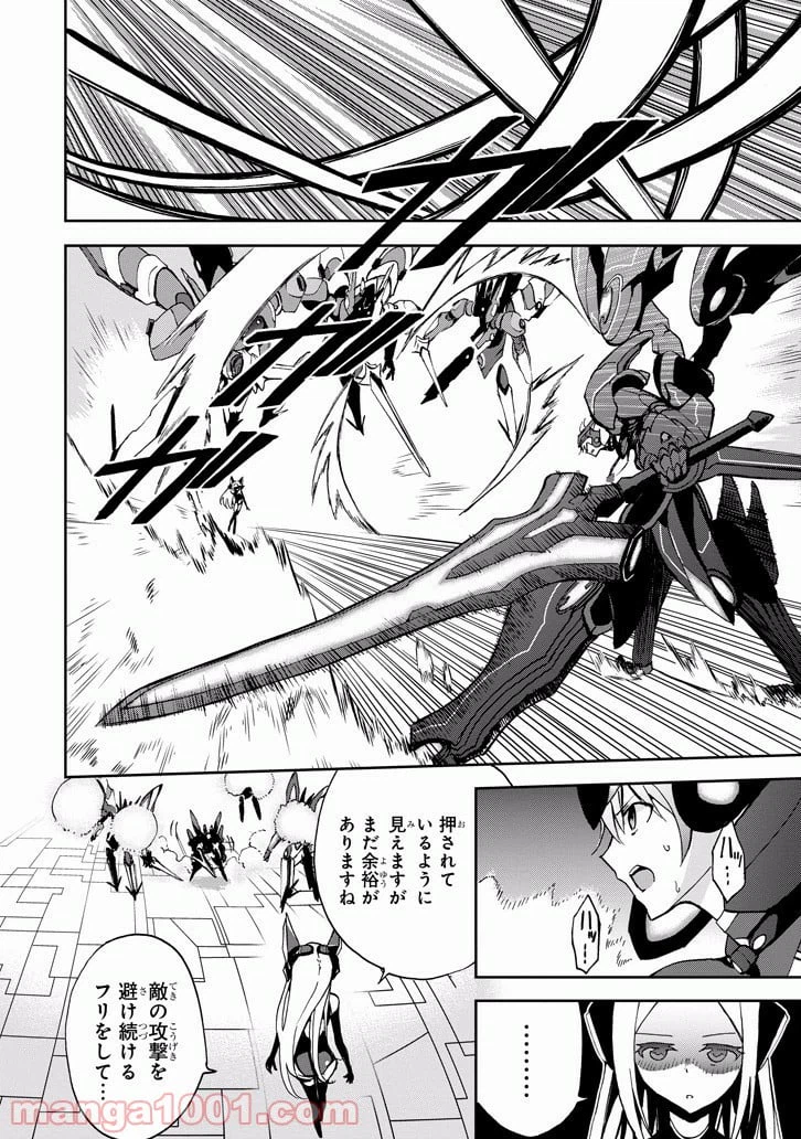 ページ 42 — 第34話