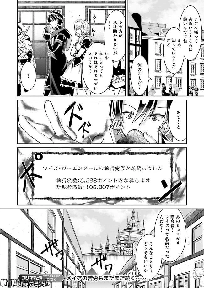 ページ 7 — 第2.4話
