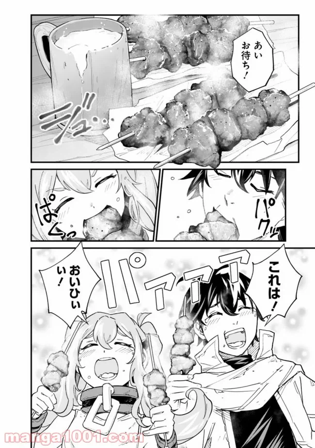 ページ 10 — 第7話