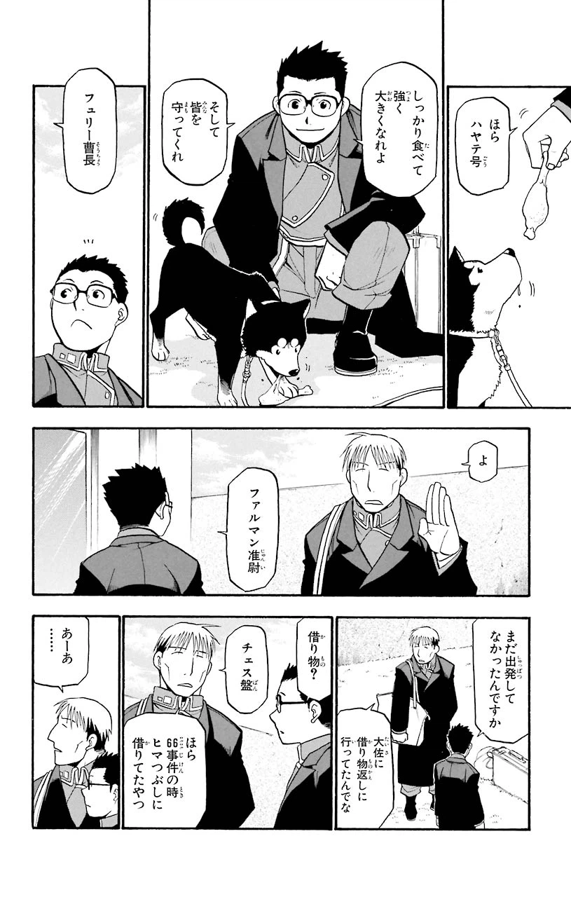 ページ 36 — 第62話
