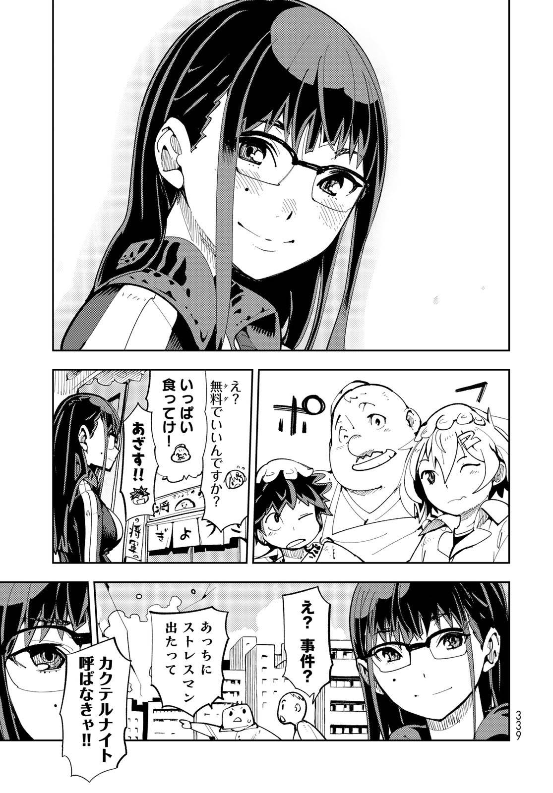 ページ 31 — 第5話