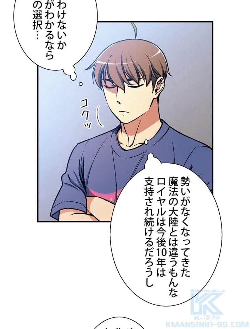 ページ 23 — 第104話