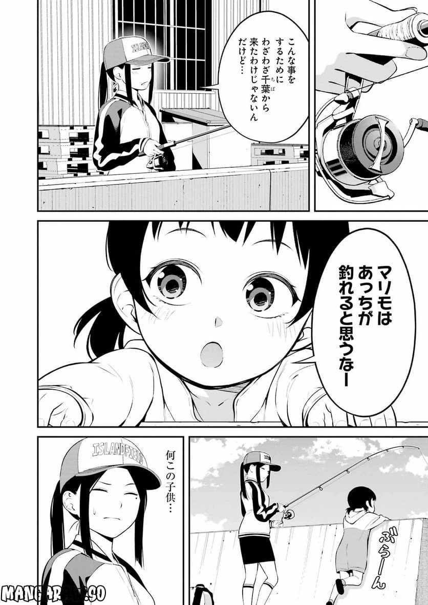 ページ 4 — 第37話