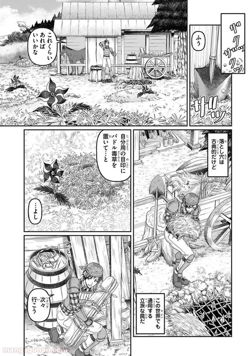 ページ 7 — 第3話