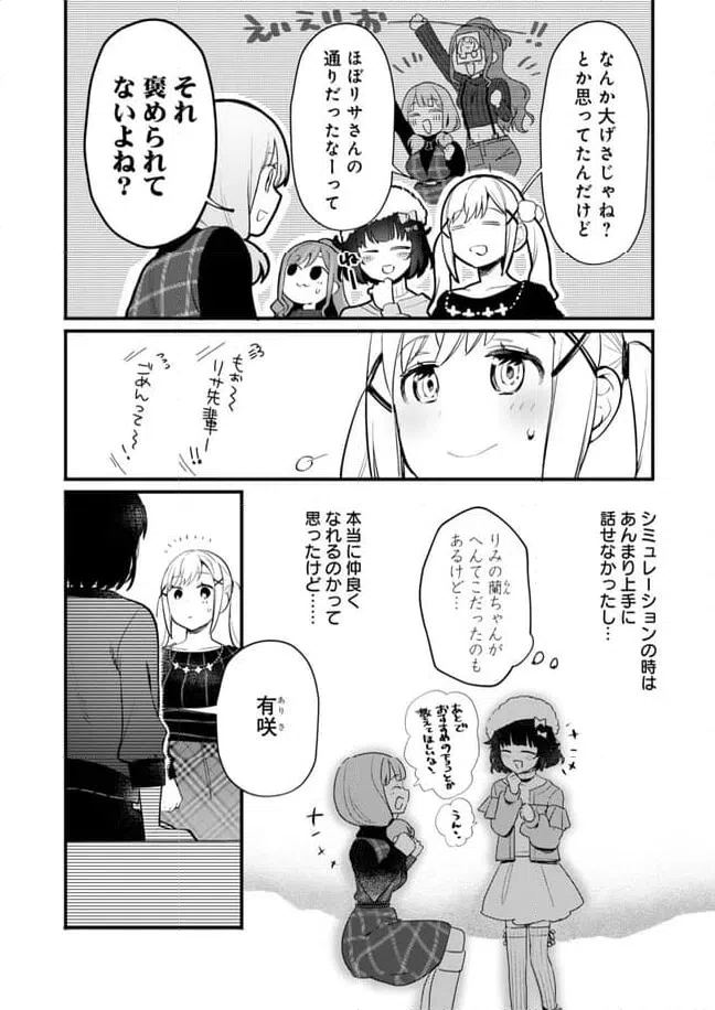 ページ 22 — 第27話