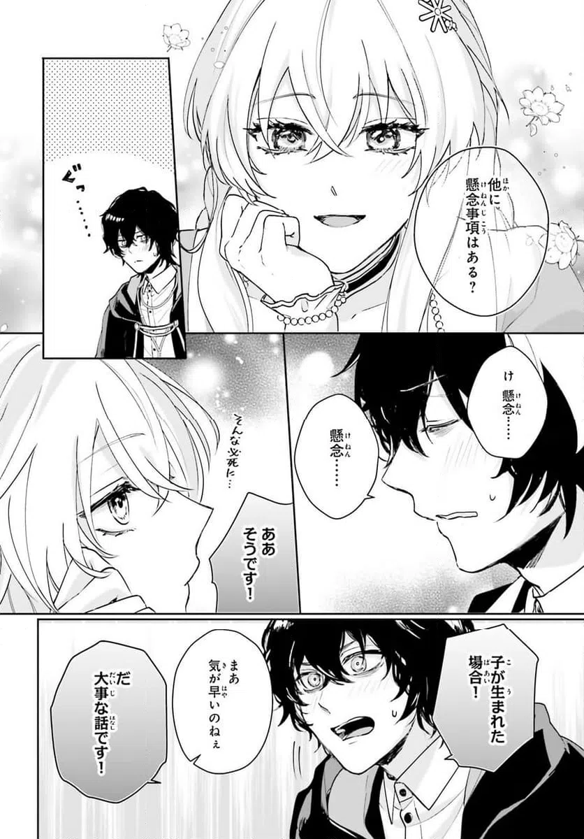 ページ 10 — 第7話