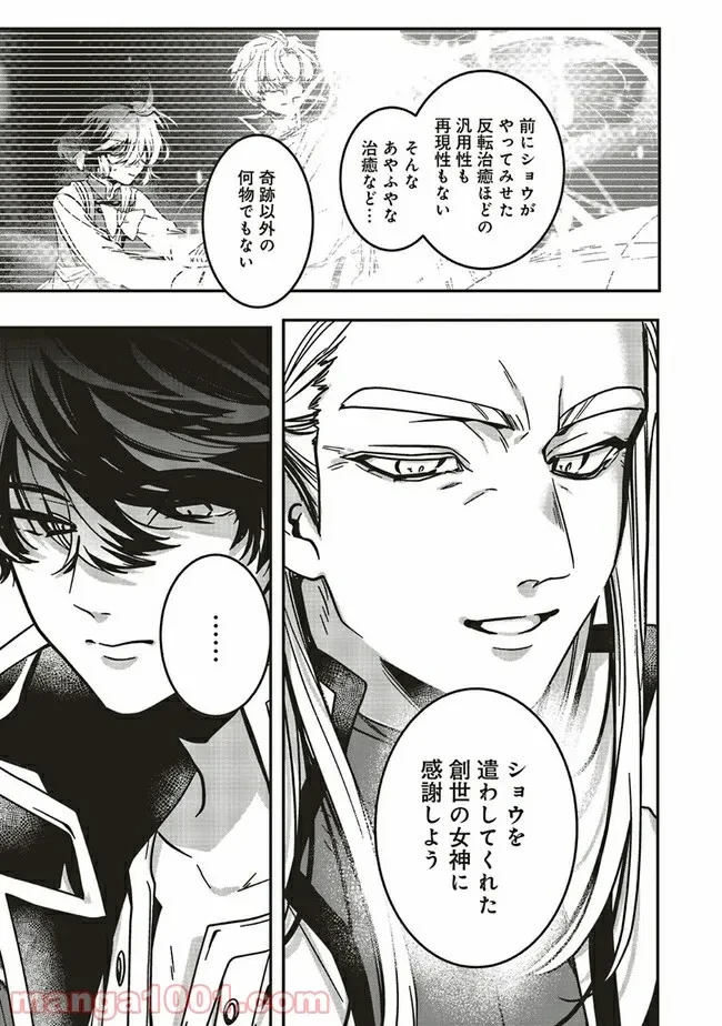 ページ 11 — 第11.1話