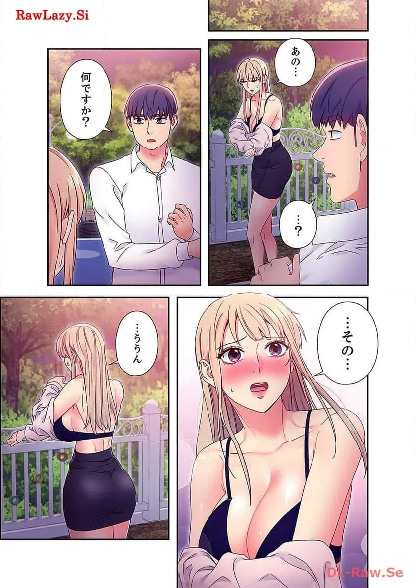ページ 8 — 第79話