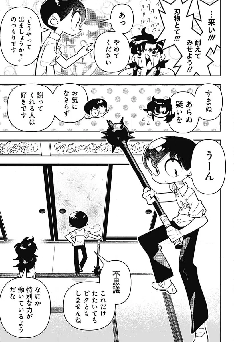 ページ 11 — 第25話