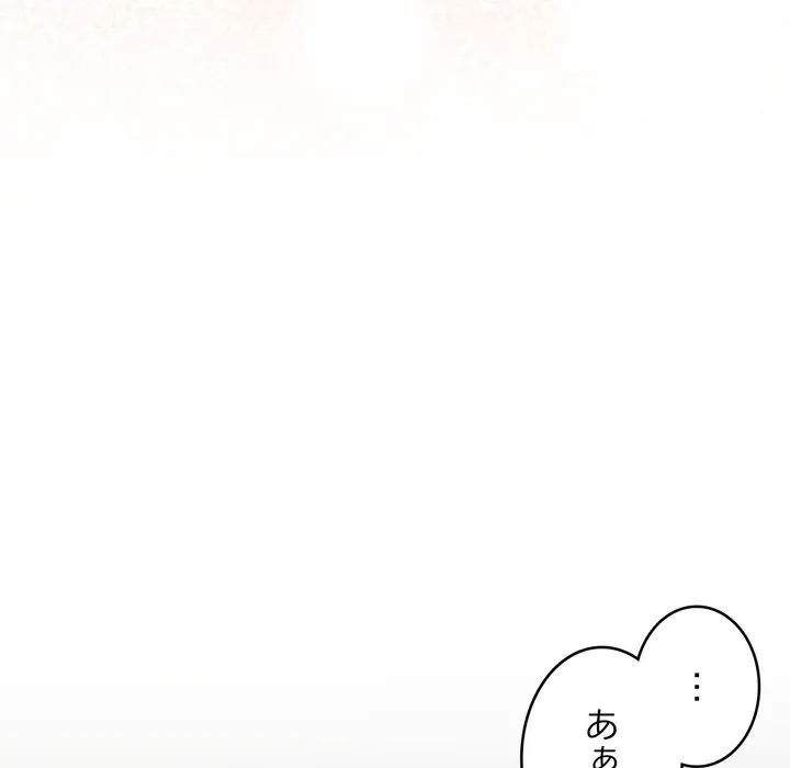 ページ 10 — 第17話