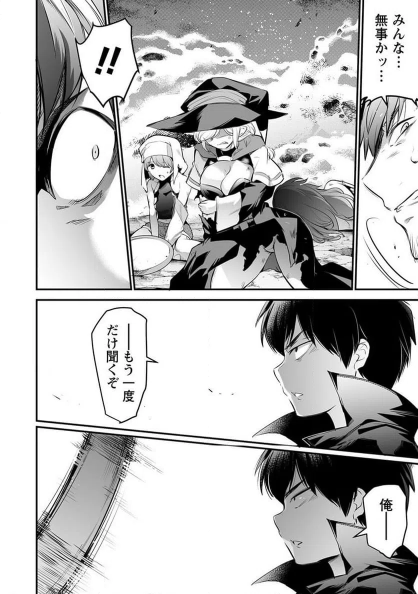 ページ 6 — 第16.1話