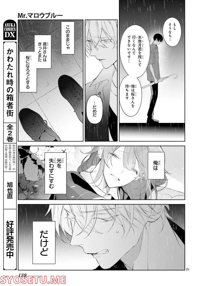 ページ 4 — 第22.4話