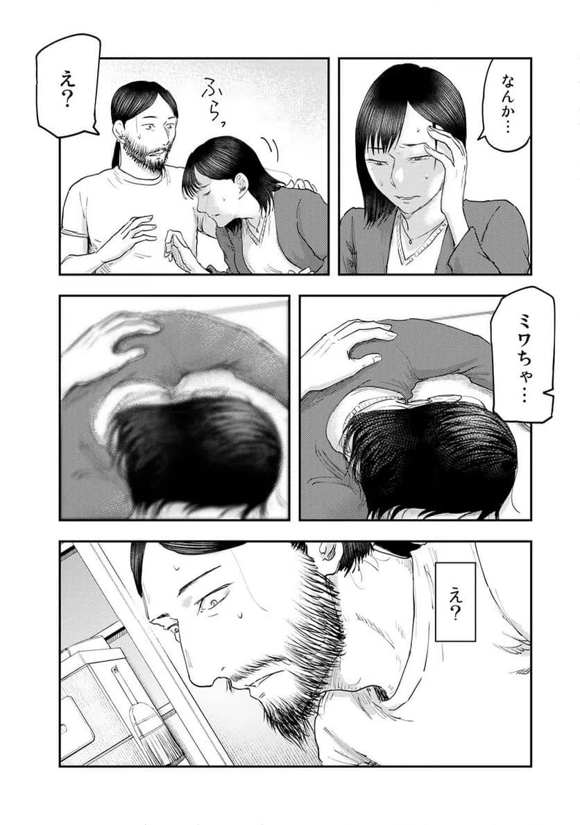 ページ 19 — 第35話